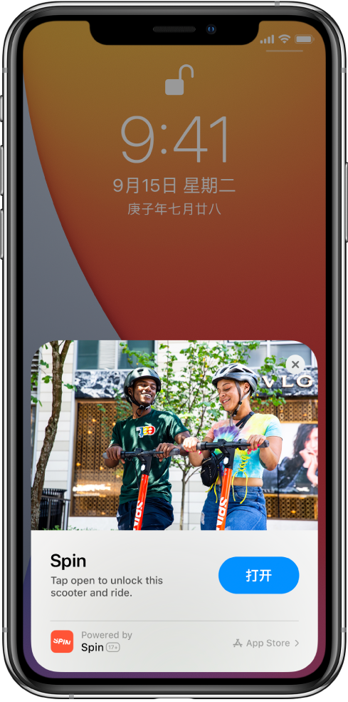 嵊泗苹果手机维修分享升级 iOS 14 之后，如何在 iPhone 上使用“轻 App” 