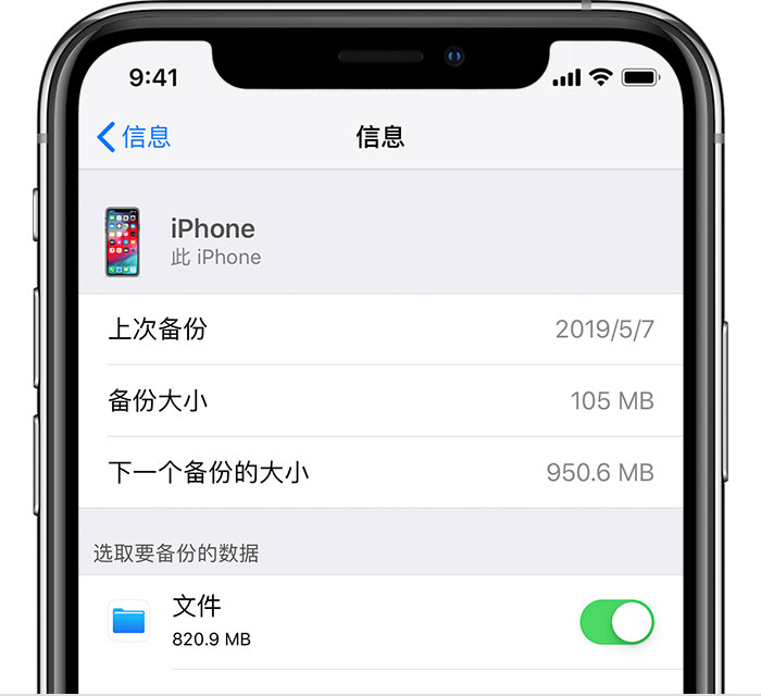 嵊泗苹果手机维修分享iPhone 显示“备份失败”应如何解决 