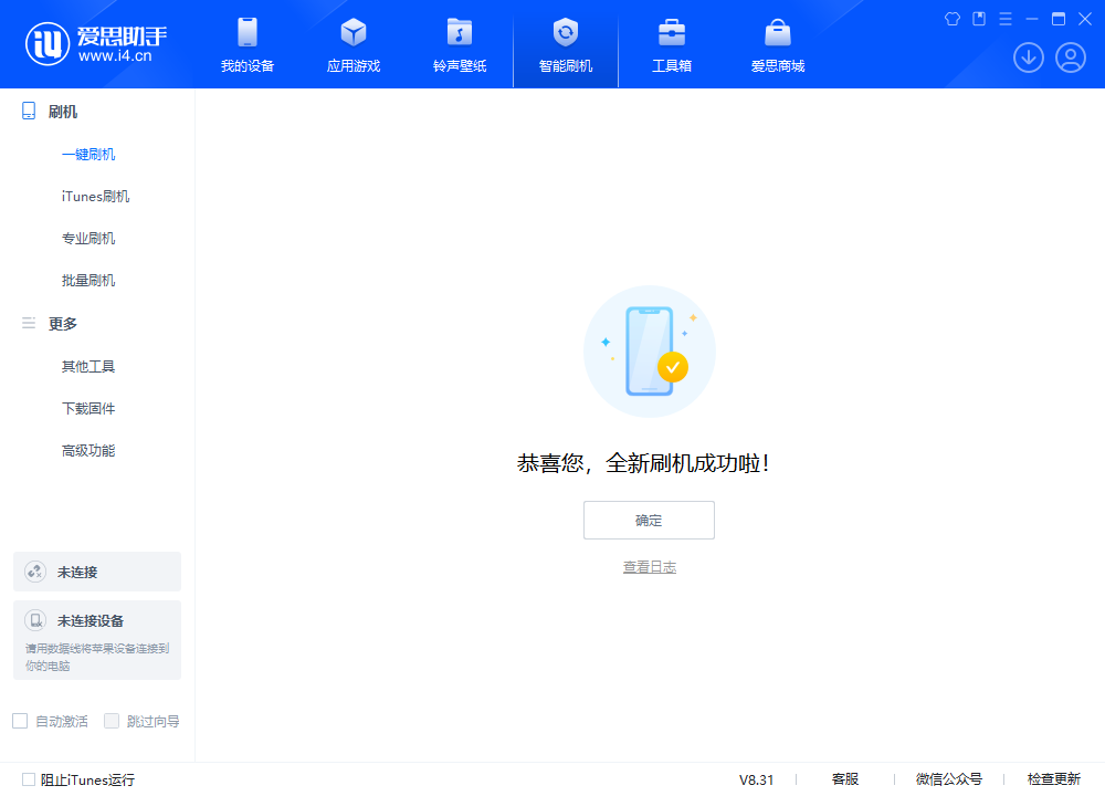 嵊泗苹果手机维修分享iOS 18.2正式版升级_iOS 18.2正式版一键刷机教程 