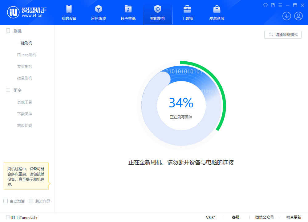 嵊泗苹果手机维修分享iOS 18.2RC版升级_iOS 18.2RC版一键刷机教程 