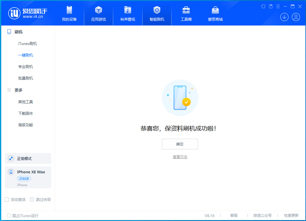 嵊泗苹果手机维修分享iOS 17.5测试版升级_iOS 17.5测试版一键刷机教程 