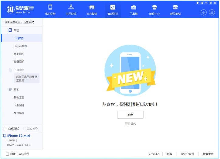 嵊泗苹果手机维修分享iOS 17测试版升级_iOS 17测试版一键刷机教程 