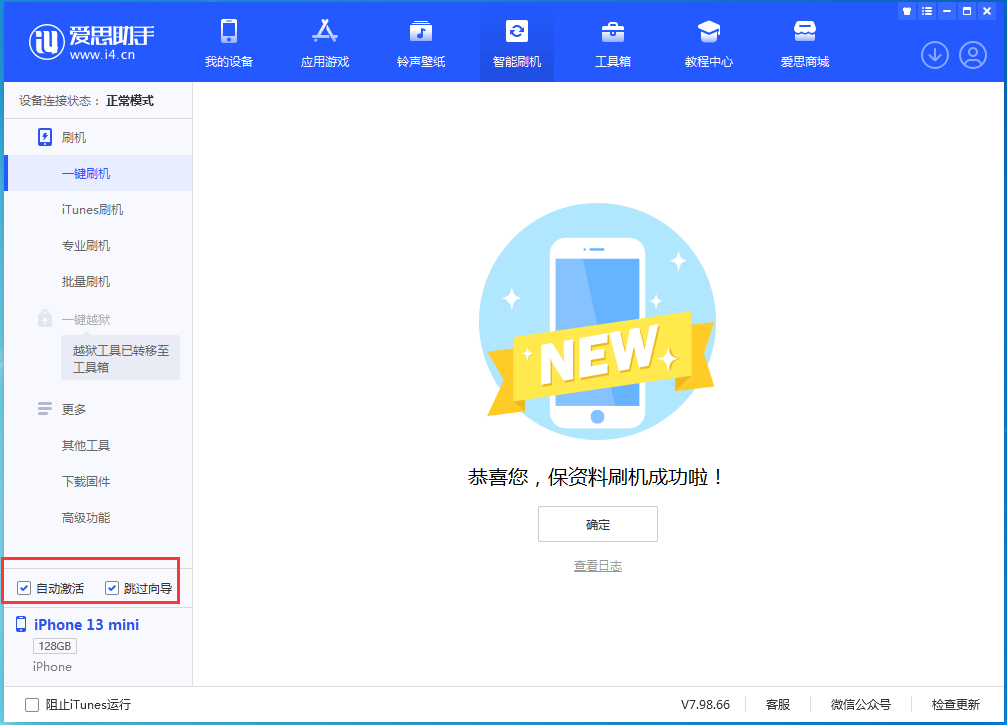 嵊泗苹果手机维修分享iOS 16.0.2 正式版升级_iOS 16.0.2 正式版一键刷机教程 