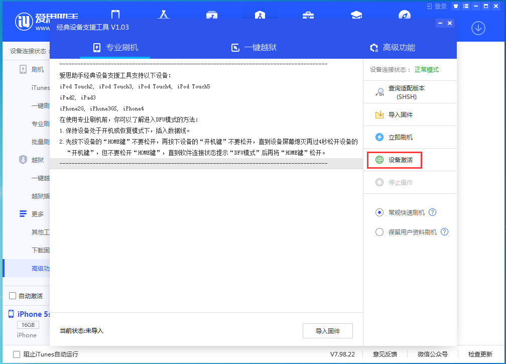 嵊泗苹果手机维修分享iOS 12.4.9正式版_iOS 12.4.9 正式版一键刷机教程 