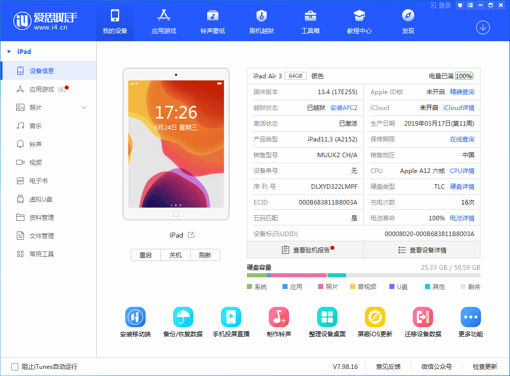 嵊泗苹果手机维修分享iOS 14 测试版_iOS 14 测试版一键刷机教程 