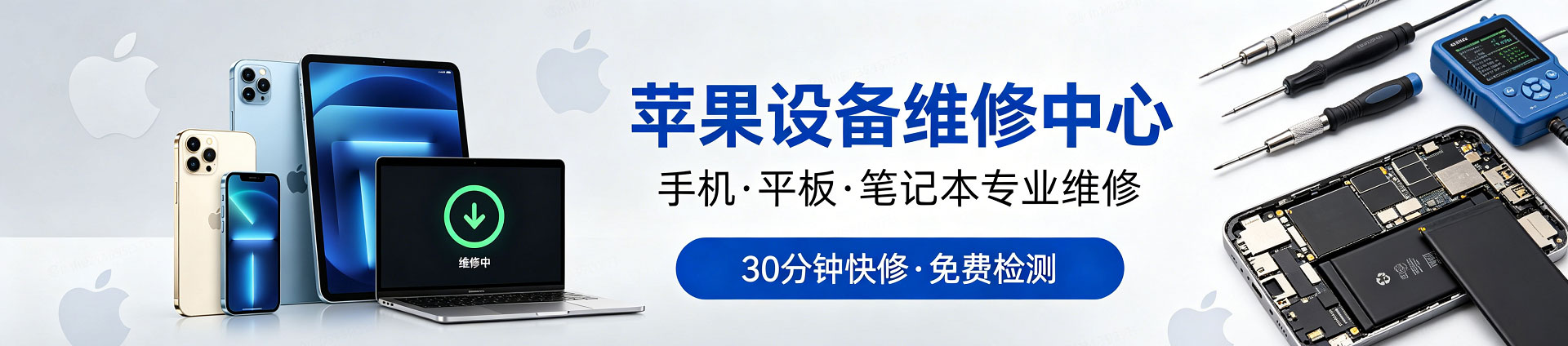 嵊泗苹果手机维修服务地址查询